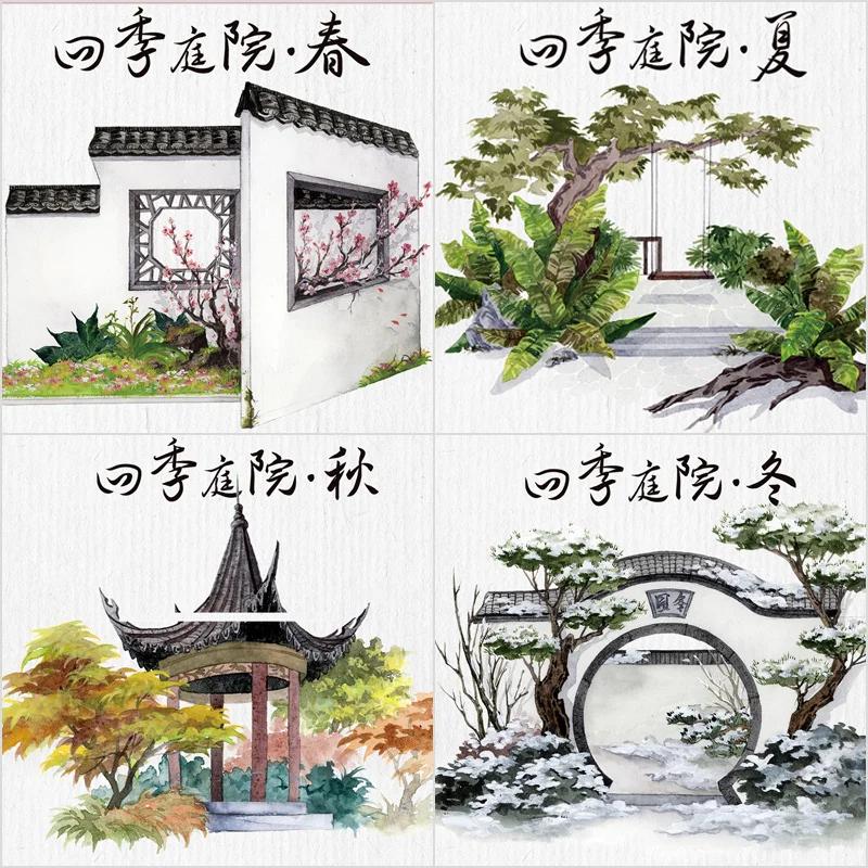 1 Loop Size Four Seasons Courtyard Spring, Summer, Autumn Winter Diary Paper Washi Tape
